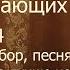 Гитара для начинающих Урок 4 Баррэ переборы песня Ничего на свете лучше нету