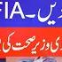 Nawab Akbar Bugti S Son Booked For Posting Private Pictures Of Wife On Social Media Breaking News