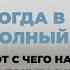 КАК НАВЕСТИ ПОРЯДОК В ГАРДЕРОБЕ И В ГОЛОВЕ НЕ ПОТРАТИВ НИ РУБЛЯ