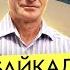 Бюджетный и простой маршрут в Забайкалье где в России есть песчаные дюны ледники и останки ГУЛАГа