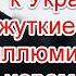 Поклонение темным силам и жуткое послание в реверсе в новом клипе БИ 2 Аллилуйя Би2 аллилуйя