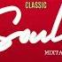 90s SlowJam Souls Your Favourite Lovers Rock DJ MILTON