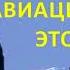 А Арестович о могучей армии РФ и будущем Донбасса