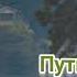 Путь домой Анастейша Тиллман Глава 376 377 и 378 аудиокнига анастейша любовь
