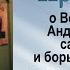 Проповедь о Великом каноне Андрея Критского самоукорении и борьбе с помыслами 2001 02 26