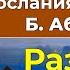 САМОСОВЕРШЕНСТВОВАНИЕ и ТРУДНОСТИ на духовном пути Послания Шамбалы Часть 23 Грани Агни Йоги