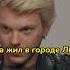 Влад Коноплев Князь рассказывает про свою роль в сериале Shorts киш интервью