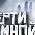 Ангел смерти ходил за мной по пятам Свидетельство Бог есть