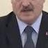 Как дела Назарбаев Путин Лукашенко
