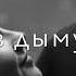 Ясное небо мы с тобою полетаем Атмосфера души Темнота Love Чеченские песни Shorts ингушетия