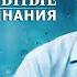 Христианский фильм Мучительные Воспоминания покаяние одного церковного старейшины