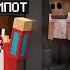 НИКОГДА НЕ СПУСКАЙСЯ НОЧЬЮ В ЭТОТ БУНКЕР В МАЙНКРАФТ Компот Minecraft