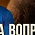 Ответы на вопросы 29 06 2019 Часть 1