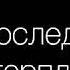 Ты одна такая на земле