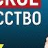 Ораторское искусство 1 УРОК Базовый курс Правила публичного выступления для начинающих