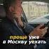 Краснодар или Москва где стоять в пробках