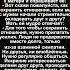 А Мать Ведь Права