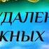 Удаление Денежных Блоков Музыка Для Привлечения Изобилия