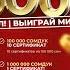 27 05 2025 түз эфир МИЛЛИОН УТУП АЛ лотереясы 4 ЭТАП