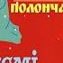 В ВИФЛЕЄМІ НОВИНА МАРИНА і КОМПАНІЯ МАРИНА ПОЛОНЧАК Найкращі колядки України