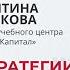 Новые стратегии в работе с облигациями