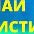 УЗНАЙ КТО ТЫ И ОБРЕТИ ДУШЕВНЫЙ ПОКОЙ ЭТИ ГЛУБОКИЕ СЛОВА ОСВОБОДЯТ ТВОЙ УМ ОТ ХАОСА И ПРОБЛЕМ