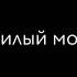 акула позвони