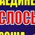 Зять с тёщей остались наедине в бане и тут началось Интересные истории из жизни