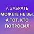 Не принимайте никаких пожеланий