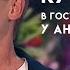 Сергей Куренков с песней У тебя в глазах в новогоднем шоу Песни от всей души