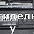 сборник на кассете часть 2