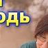 Научи меня мой Господь