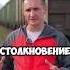 Крупная железнодорожная катастрофа ст Ламенская PROMETRO Shorts ждкатастрофа владимирконнов