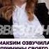 Макsим рассказала о причинах своего алкоголизма макsим алкоголизм скандалы шоубизнес