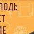 Почему Господь попускает слабоумие в старости Протоиерей Виктор Горбач