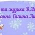 Вихід дітей на свято Завітала Зимонька слова і музика В Лисенко вконання Г Лисенко