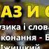 Раз и сняли Погуляем по Одесски группа Экспресс