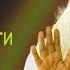 ПОЙМИ НИКАКОГО СТРАХА НЕТ САДХГУРУ Sadhguru садхгуру Jaggi мудрость страх неуверенность