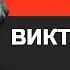 Что если бы вы жили в викторианской Англии