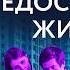 Почему ты не можешь купить квартиру Объясняет депутат