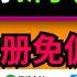 欧易教程 欧易怎么玩 中国大陆用户 注册 充值 提现 交易 欧易注册教学 欧易交易 欧易注册 欧易卖币 欧易怎么使用 欧易买币 欧易充值 欧易下载 欧易提现 欧易提现人民币 欧易购买 Okex