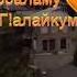 Аварский нашид