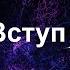 Данте вступ до читання і розуміння Олександр Філоненко