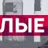 Я слушала дыхание матери пока она спала боялась что она умрет Взрослые дети алкоголиков ВДА