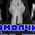 РОДНЫЕ БРАТЬЯ НАСИЛОВАЛИ МНОГО ЛЕТ ВОЗВРАЩЕНИЕ В НОРМАЛЬНУЮ ЖИЗНЬ ПОМОЛЧИМ В КАВЫЧКАХ 21