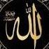 Asma Ul Husna 99 Names Of ALLAH By Maher Zain