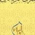 Праздник Корана The Feast Of Quran