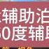 你更喜欢哪个 真车试驾 特斯拉Cybertruck和奔驰的辅助驾驶系统 美国 特斯拉 奔驰 自动驾驶