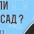 А был ли Едемский райский сад Бытие 2 8 Протоиерей Олег Стеняев