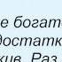 Слова песни Триада На пороге храма